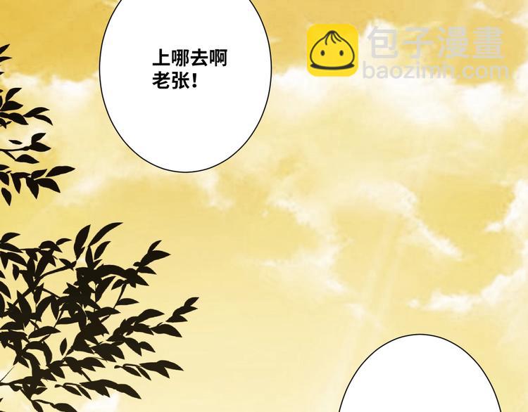 《忘忧旅店》第11话给爸爸的信！ 第35页