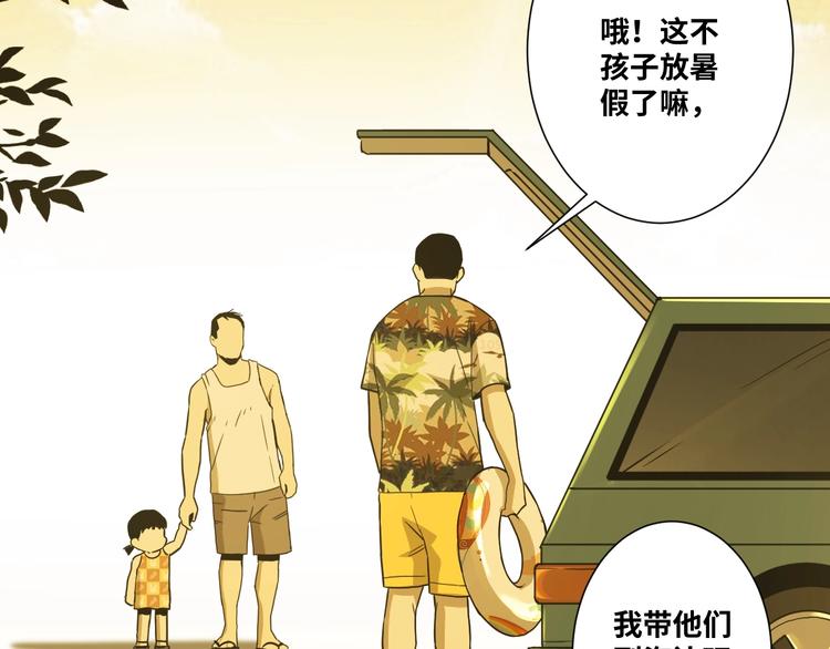 《忘忧旅店》第11话给爸爸的信！ 第36页