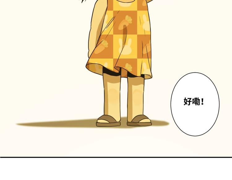 《忘忧旅店》第11话给爸爸的信！ 第38页