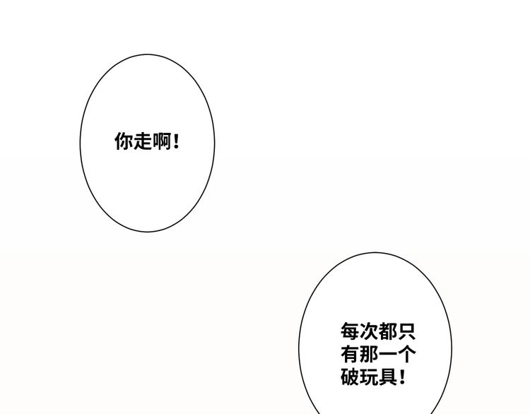 《忘忧旅店》第11话给爸爸的信！ 第39页