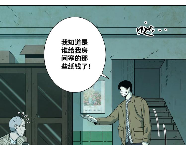 《忘忧旅店》第11话给爸爸的信！ 第3页