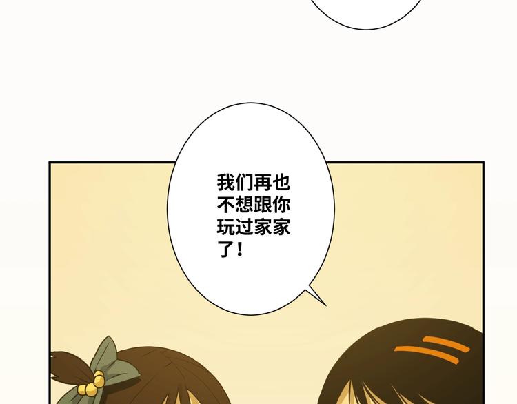 《忘忧旅店》第11话给爸爸的信！ 第40页