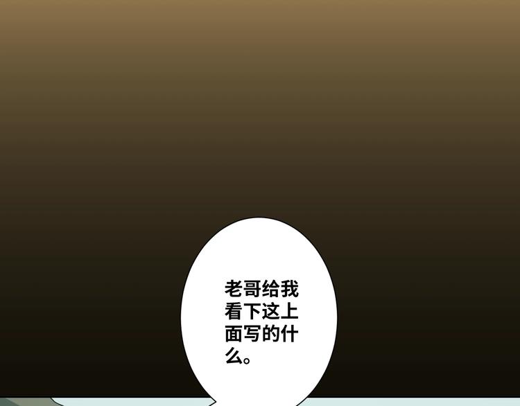 《忘忧旅店》第11话给爸爸的信！ 第44页