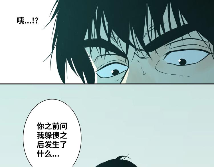 《忘忧旅店》第11话给爸爸的信！ 第48页