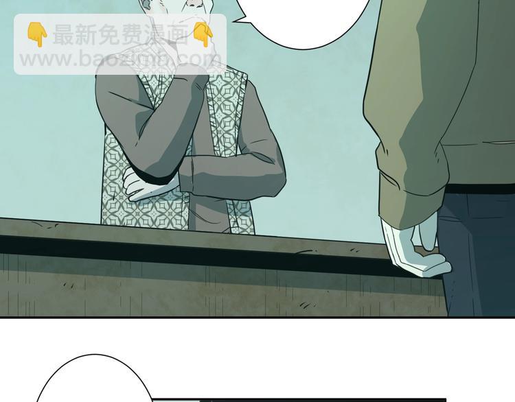 《忘忧旅店》第11话给爸爸的信！ 第9页