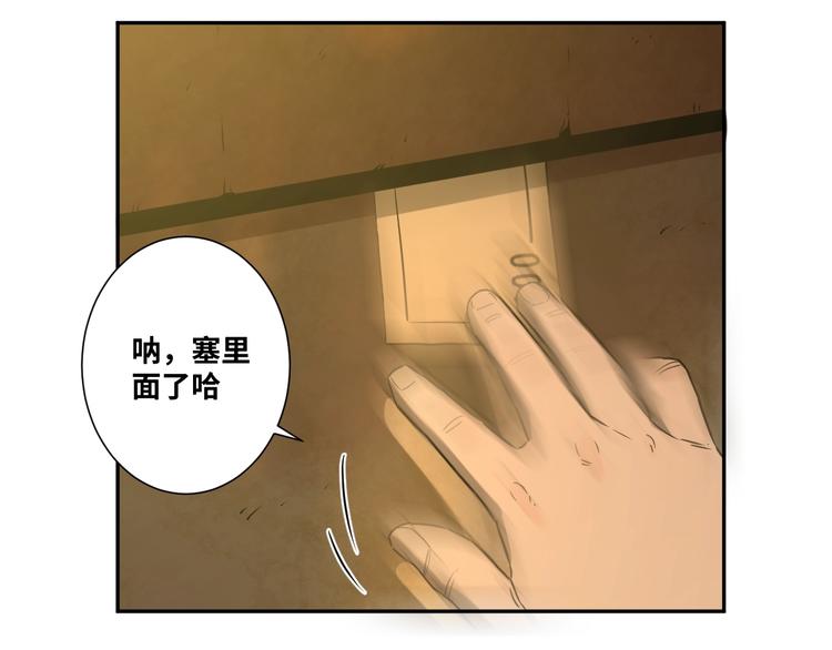 《忘忧旅店》第10话 钱盒子里的秘密 第10页