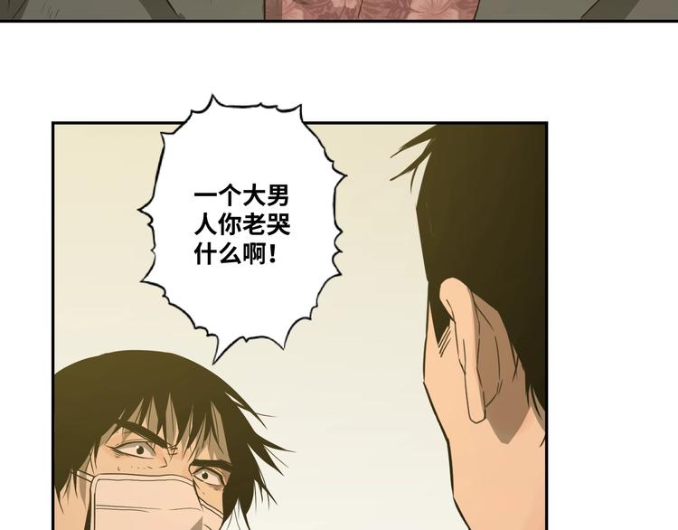 《忘忧旅店》第10话 钱盒子里的秘密 第25页