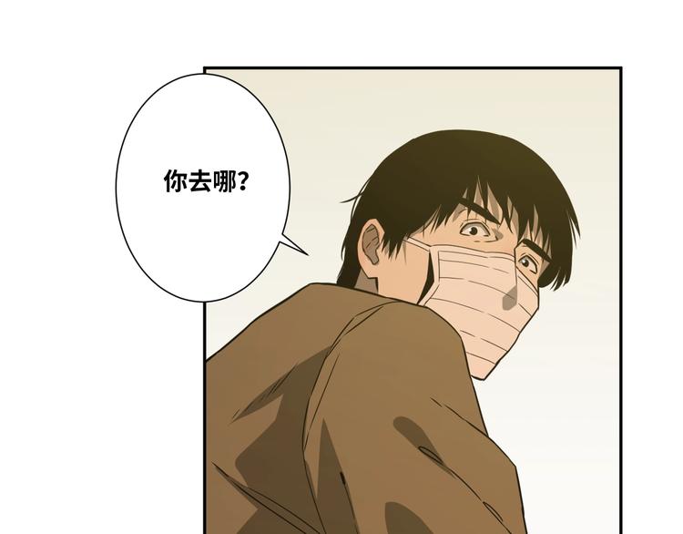 《忘忧旅店》第10话 钱盒子里的秘密 第28页