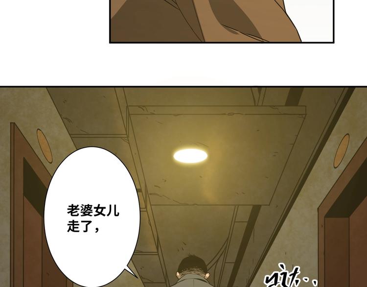 《忘忧旅店》第10话 钱盒子里的秘密 第29页