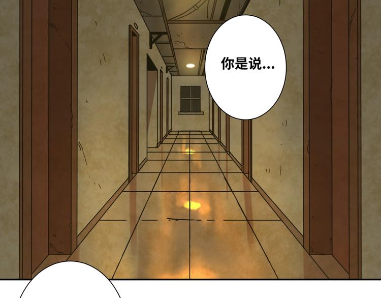 《忘忧旅店》第10话 钱盒子里的秘密 第2页