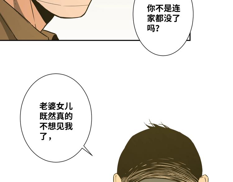 《忘忧旅店》第10话 钱盒子里的秘密 第32页