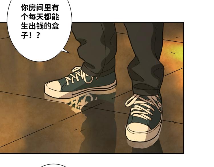 《忘忧旅店》第10话 钱盒子里的秘密 第3页