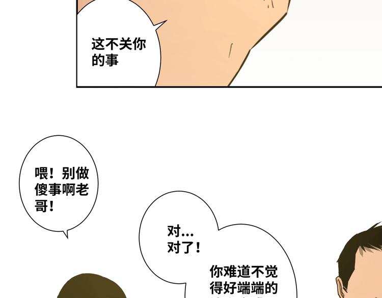 《忘忧旅店》第10话 钱盒子里的秘密 第40页