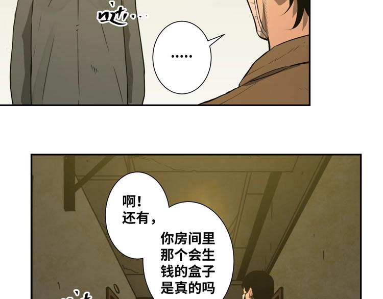 《忘忧旅店》第10话 钱盒子里的秘密 第43页