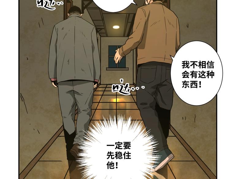 《忘忧旅店》第10话 钱盒子里的秘密 第44页