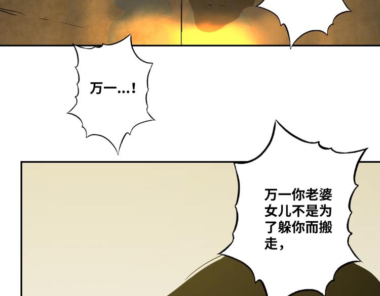 《忘忧旅店》第10话 钱盒子里的秘密 第46页