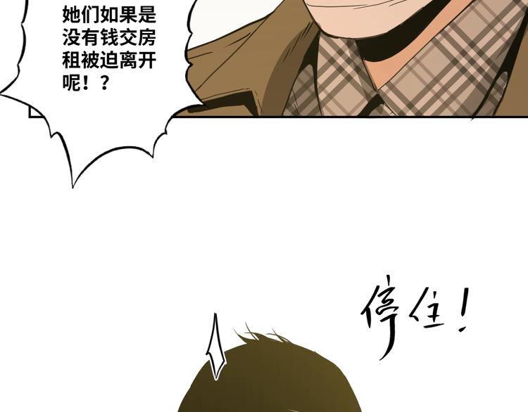 《忘忧旅店》第10话 钱盒子里的秘密 第48页