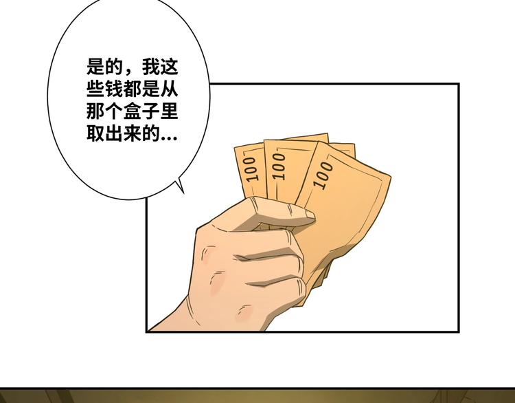 《忘忧旅店》第10话 钱盒子里的秘密 第4页