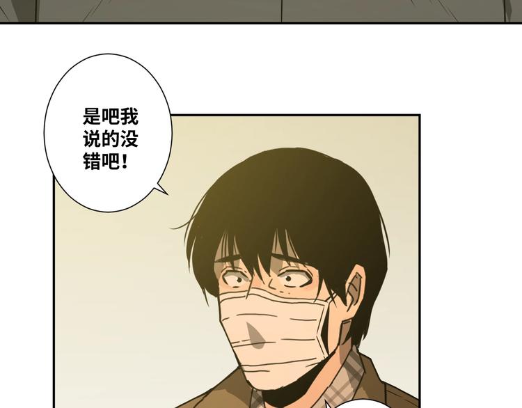 《忘忧旅店》第10话 钱盒子里的秘密 第50页