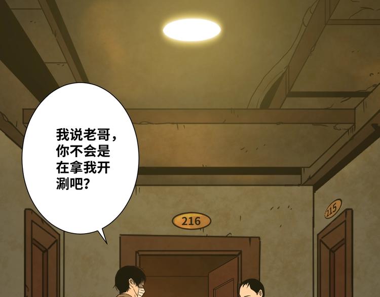 《忘忧旅店》第10话 钱盒子里的秘密 第5页