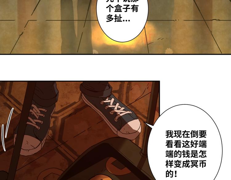 《忘忧旅店》第10话 钱盒子里的秘密 第7页