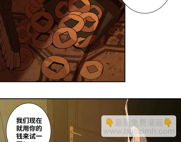 《忘忧旅店》第10话 钱盒子里的秘密 第8页