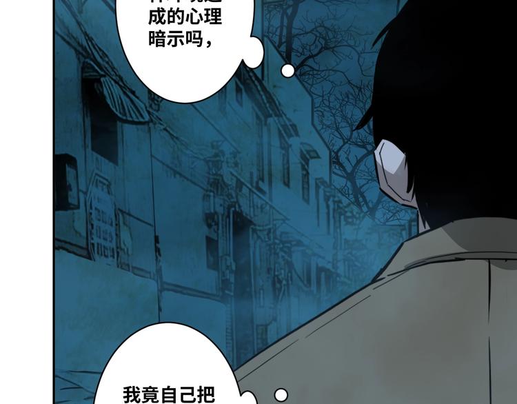 《忘忧旅店》第8话 诡异的背后！ 第10页
