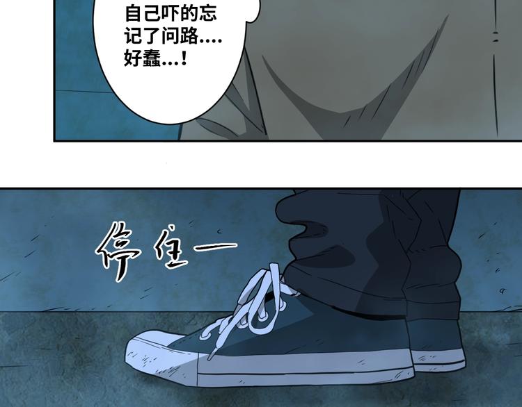 《忘忧旅店》第8话 诡异的背后！ 第11页