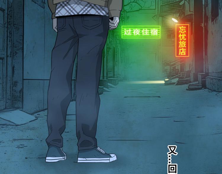 《忘忧旅店》第8话 诡异的背后！ 第16页