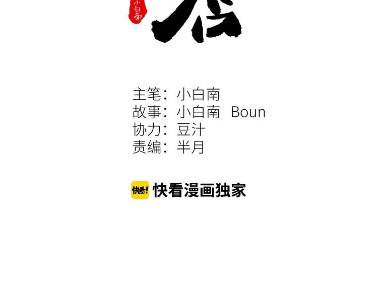 《忘忧旅店》第8话 诡异的背后！ 第19页