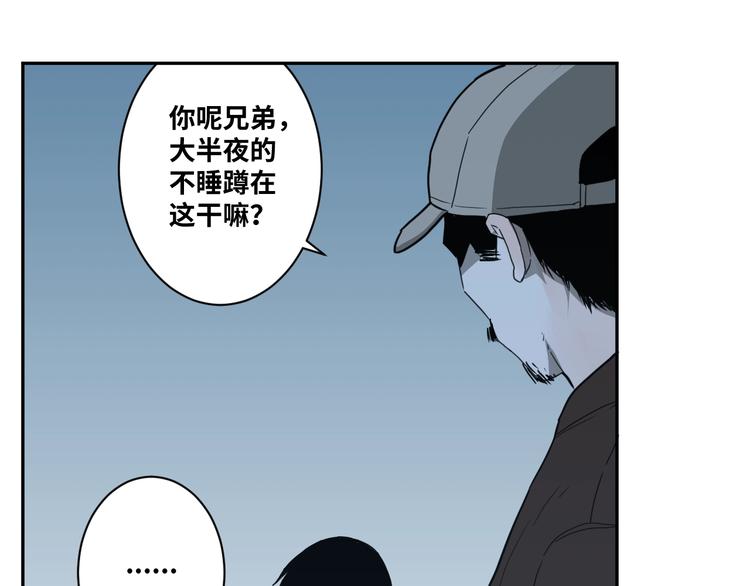 《忘忧旅店》第8话 诡异的背后！ 第43页