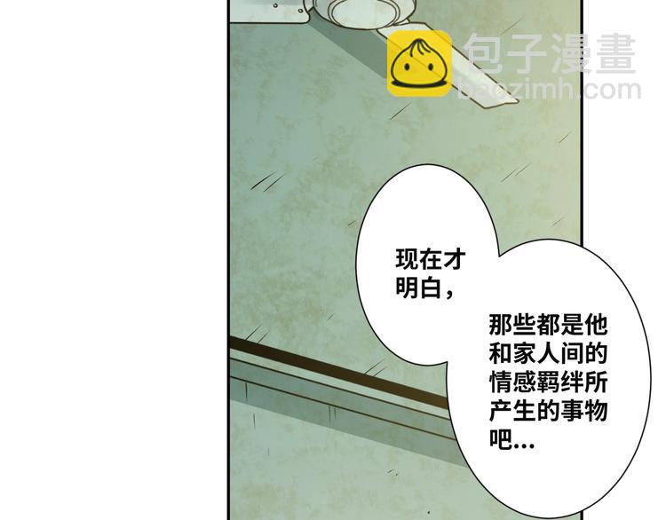《忘忧旅店》第12话 遗愿未了！ 第12页