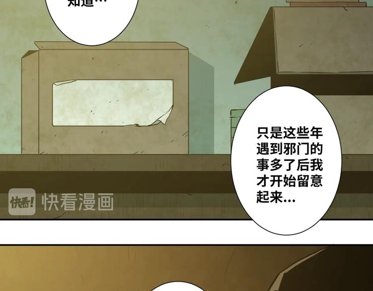 《忘忧旅店》第12话 遗愿未了！ 第18页