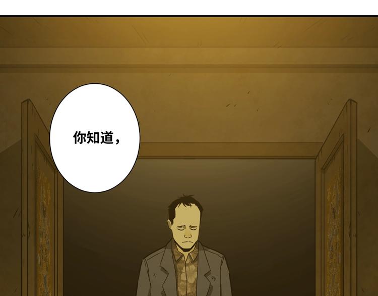《忘忧旅店》第12话 遗愿未了！ 第21页