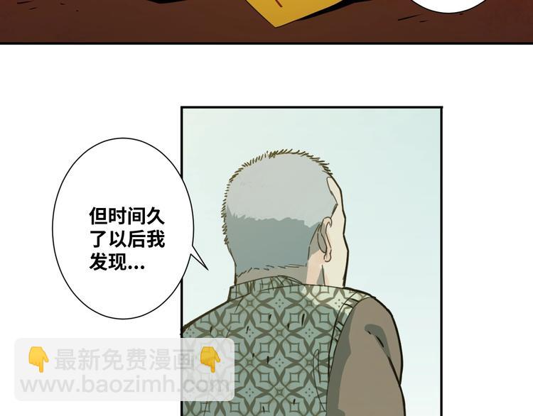 《忘忧旅店》第12话 遗愿未了！ 第25页