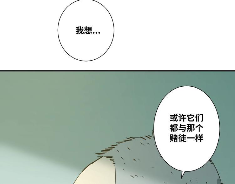 《忘忧旅店》第12话 遗愿未了！ 第31页