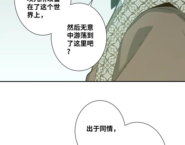《忘忧旅店》第12话 遗愿未了！ 第33页