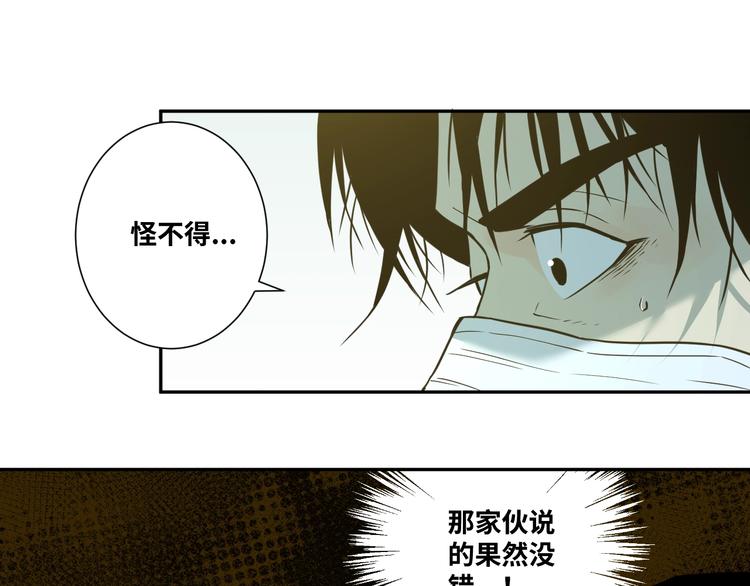 《忘忧旅店》第12话 遗愿未了！ 第38页