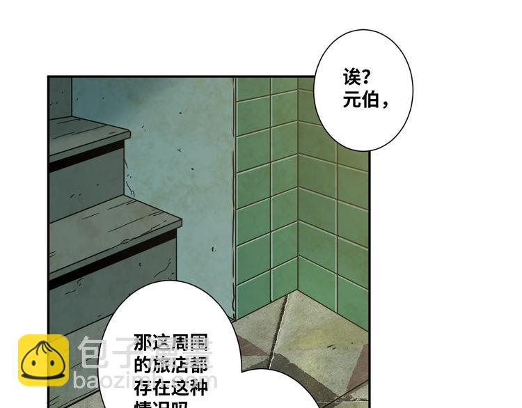 《忘忧旅店》第12话 遗愿未了！ 第41页