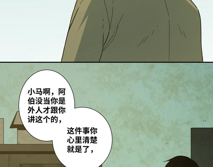 《忘忧旅店》第12话 遗愿未了！ 第46页