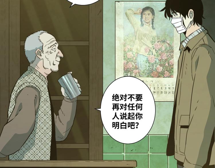 《忘忧旅店》第12话 遗愿未了！ 第47页