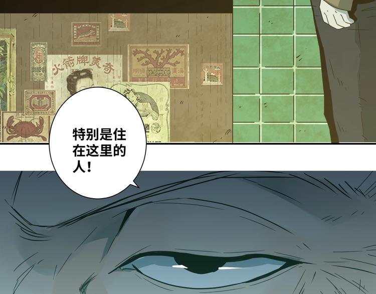 《忘忧旅店》第12话 遗愿未了！ 第48页