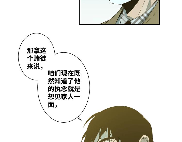《忘忧旅店》第12话 遗愿未了！ 第50页