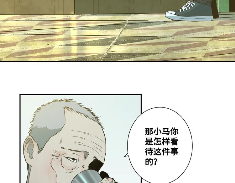 《忘忧旅店》第12话 遗愿未了！ 第8页