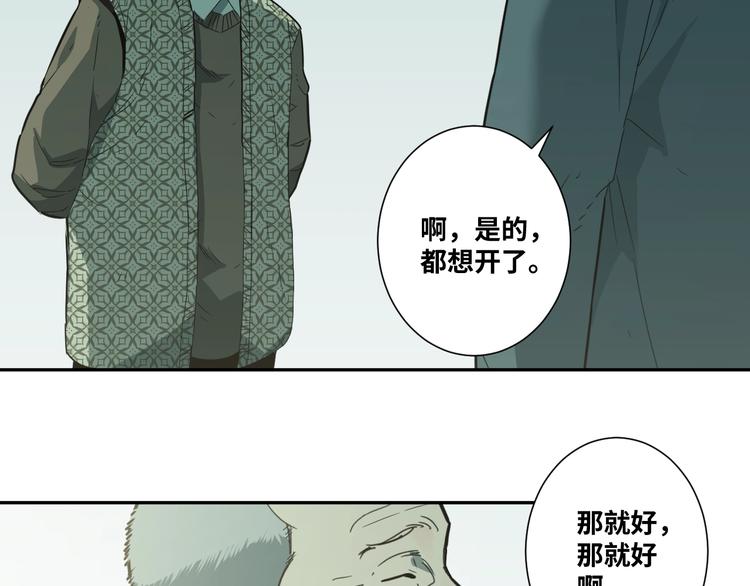 《忘忧旅店》第14话 第一个记忆碎片！ 第14页