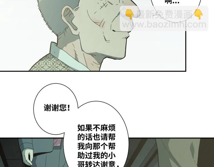 《忘忧旅店》第14话 第一个记忆碎片！ 第15页