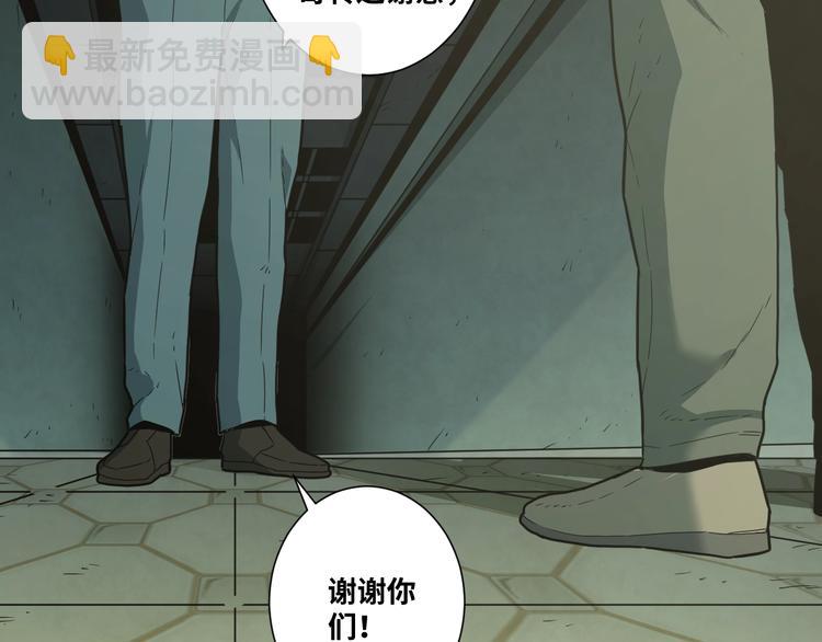 《忘忧旅店》第14话 第一个记忆碎片！ 第16页