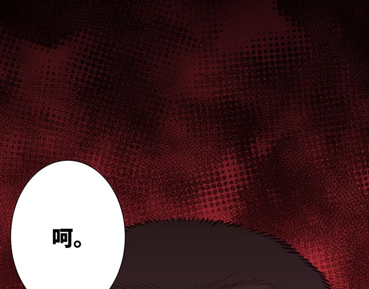 《忘忧旅店》第14话 第一个记忆碎片！ 第29页
