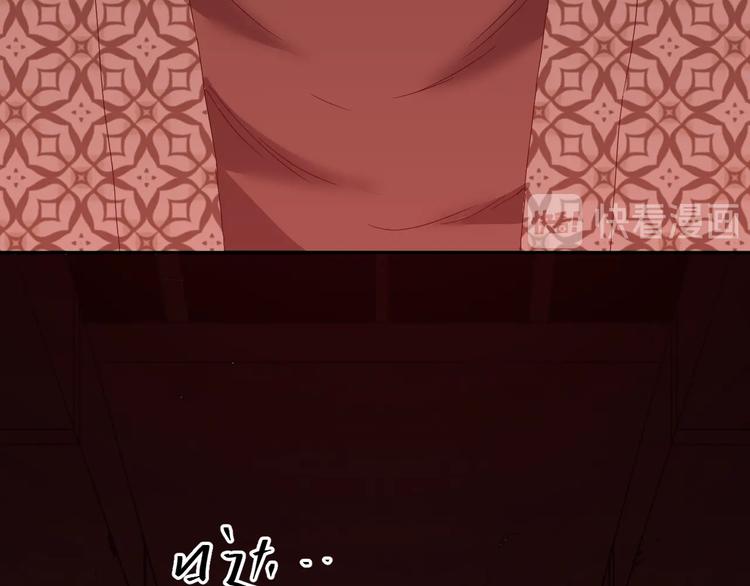 《忘忧旅店》第14话 第一个记忆碎片！ 第32页