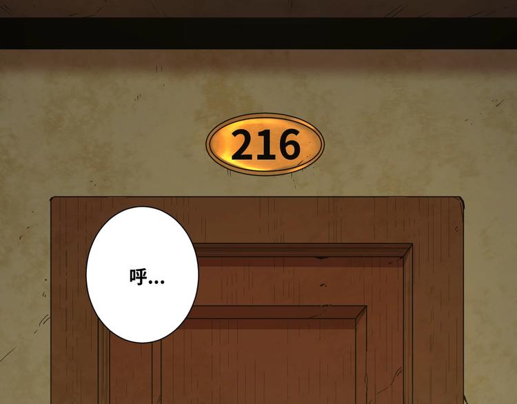 《忘忧旅店》第14话 第一个记忆碎片！ 第38页